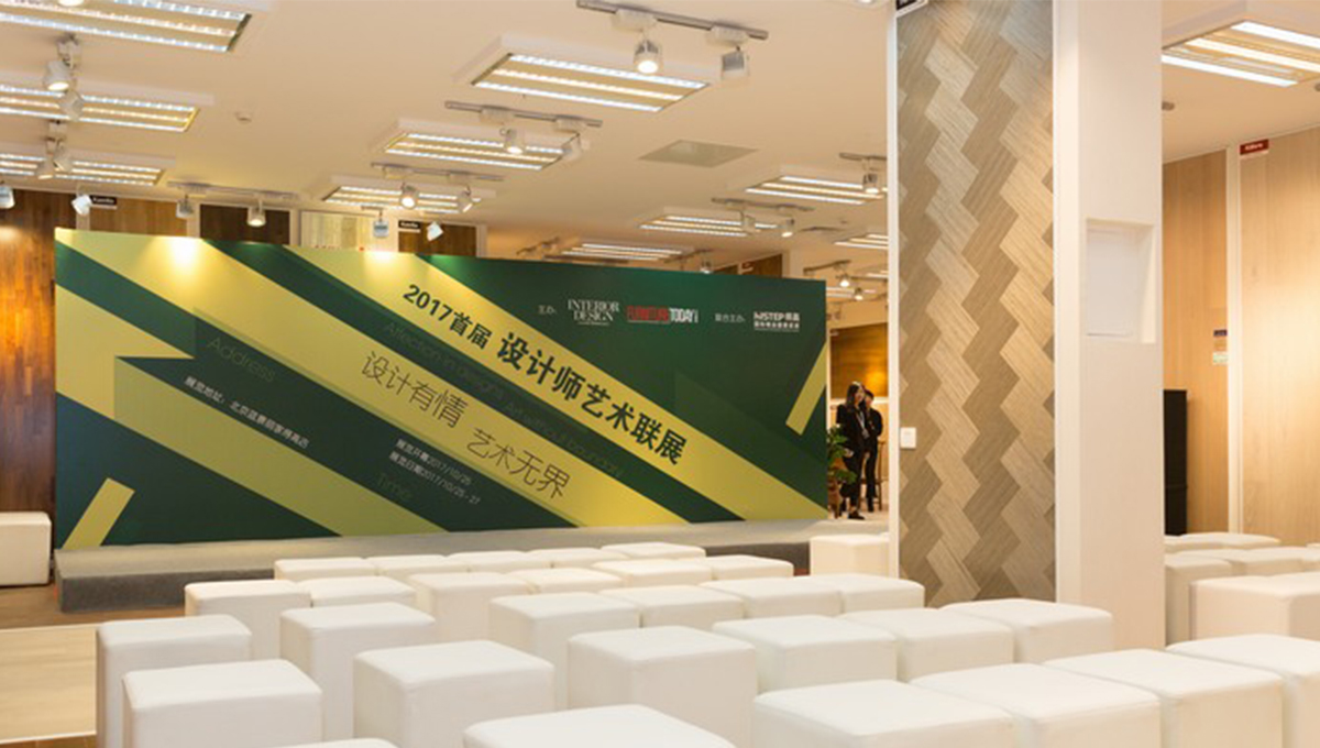 首屆設(shè)計(jì)藝術(shù)展盛大啟動(dòng)，大咖云集轟動(dòng)設(shè)計(jì)圈兒 1