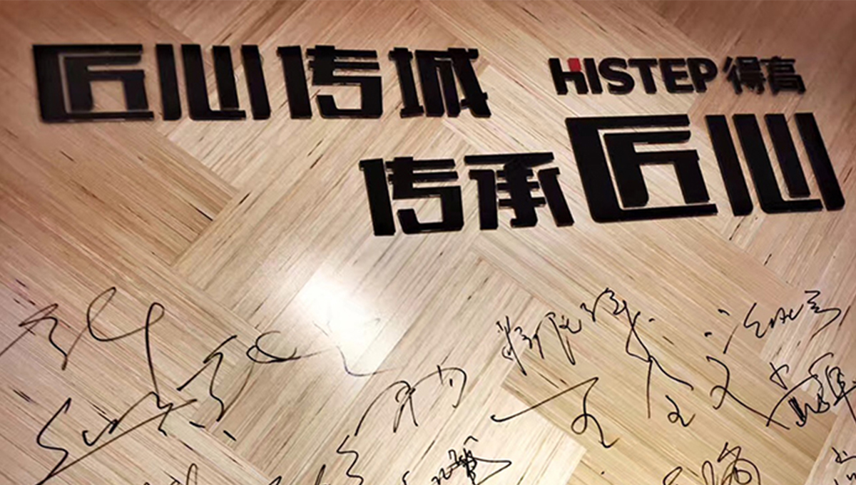 得高“匠心傳城，傳承匠心”全國(guó)巡禮正式啟幕 4