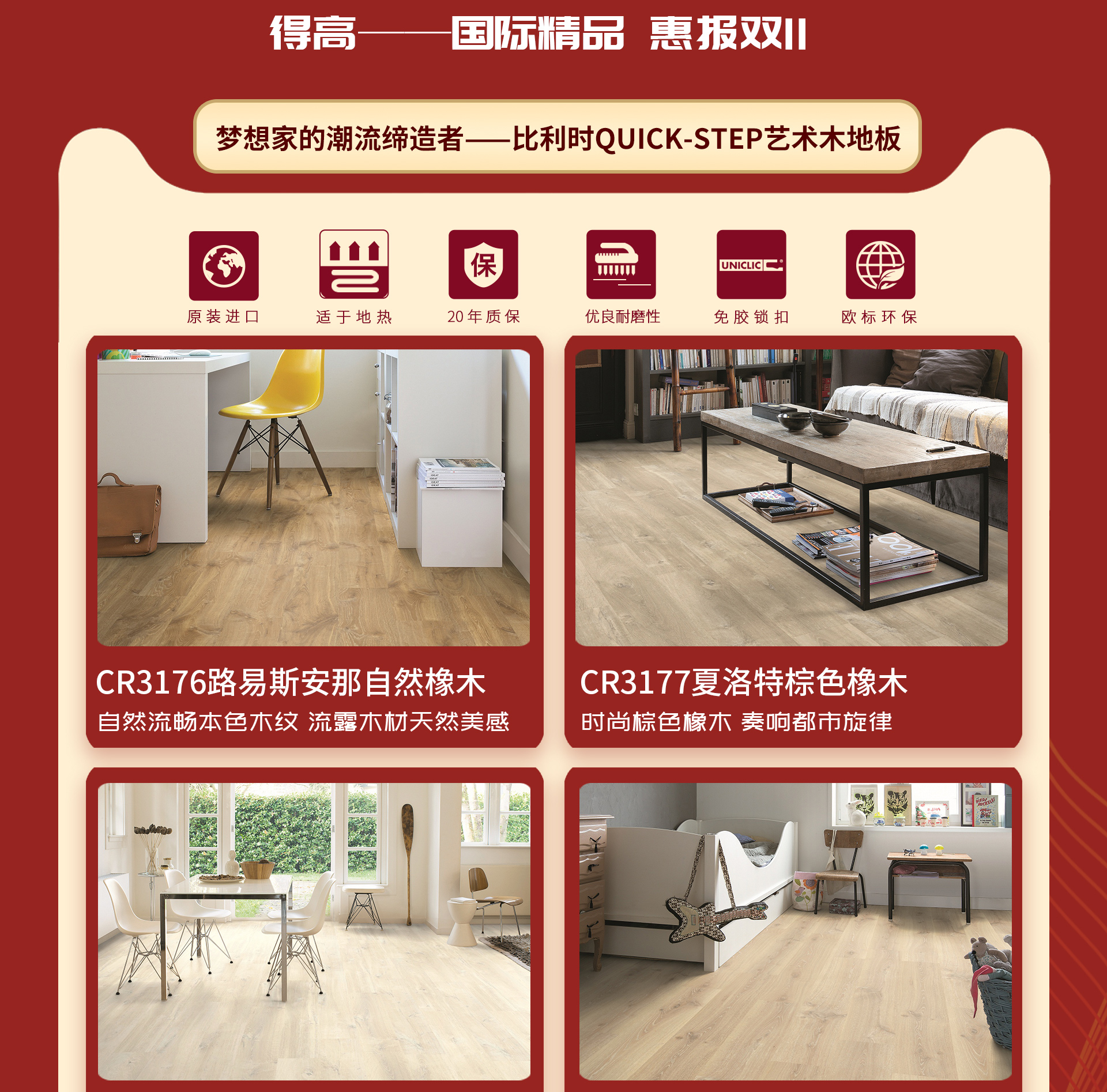 匠心造，國際家！ 3