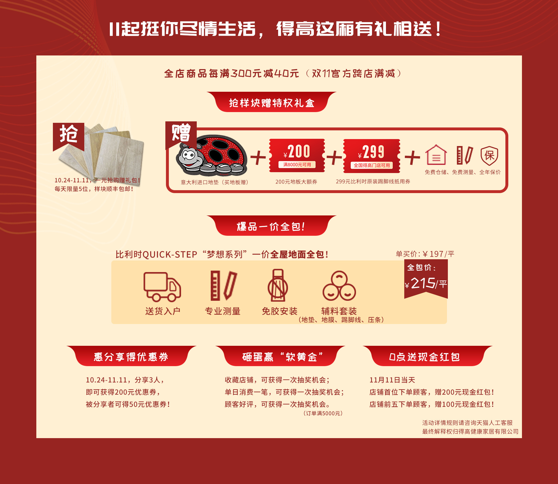 匠心造，國際家！ 2