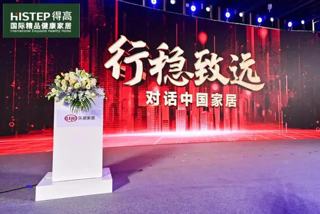 得高上榜“2020消費(fèi)者信賴(lài)十大家居品牌”，實(shí)力加冕，載譽(yù)前行 圖片9