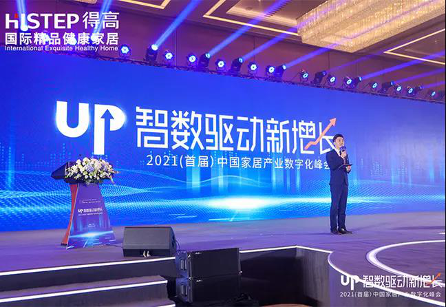 得高初心不改，匠心永存，榮譽(yù)加冕2020中國家居品牌“匠心工藝獎” 圖片3