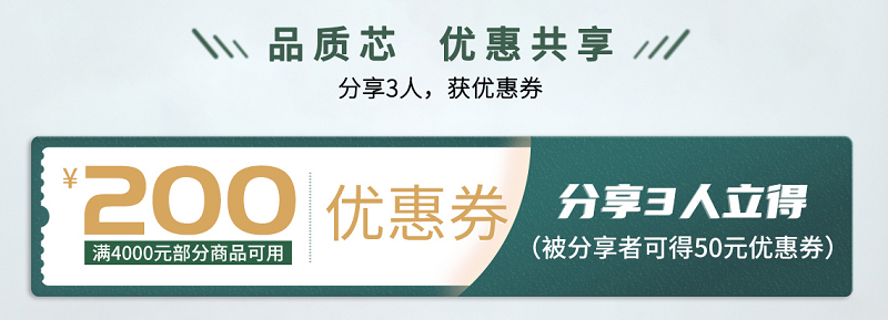 品質(zhì)用心，健康用“芯”，天貓家裝節(jié)得高超值放心購 圖片6