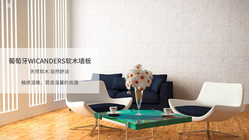 得高墻面材料，改觀家的每一面 圖片1