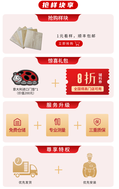 618年中狂歡鉅惠裝家，得高嗨購全球優(yōu)品！ 圖片7