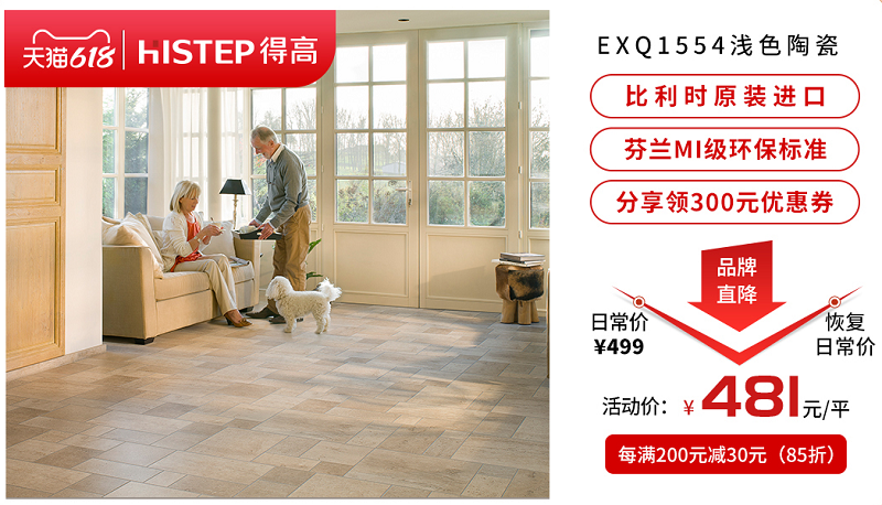 618年中狂歡鉅惠裝家，得高嗨購全球優(yōu)品！ 圖片11