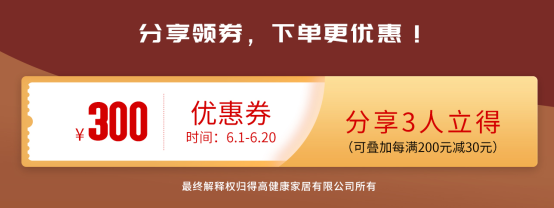 618年中狂歡鉅惠裝家，得高嗨購全球優(yōu)品！ 圖片8