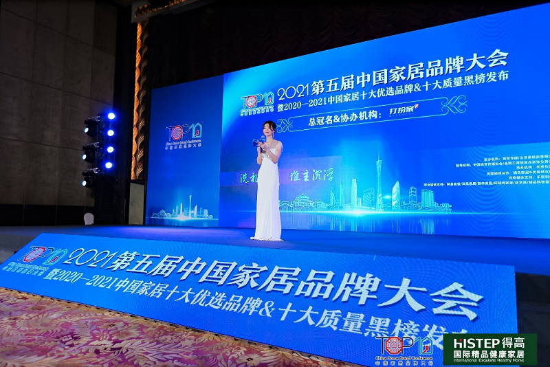 實(shí)力主沉浮，得高上榜“2020-2021十大優(yōu)選進(jìn)口地板品牌” 圖片7