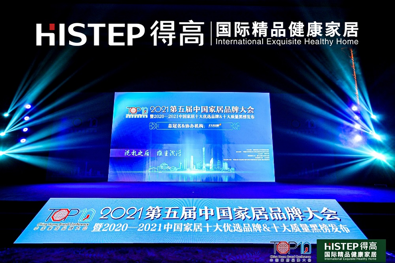 實(shí)力主沉浮，得高上榜“2020-2021十大優(yōu)選進(jìn)口地板品牌” 圖片1