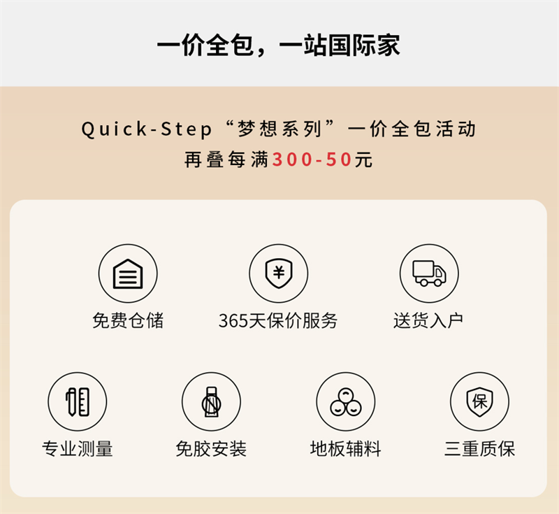 得高天貓618“一站國際家”，家裝精品鉅惠開啟！ 6