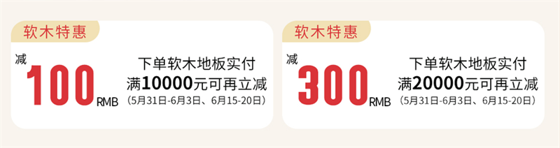 得高天貓618“一站國際家”，家裝精品鉅惠開啟！ 7