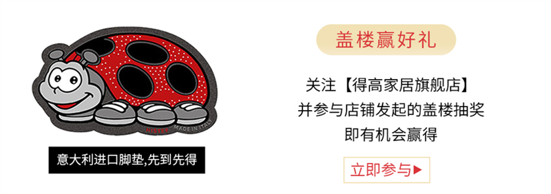 得高天貓618“一站國際家”，家裝精品鉅惠開啟！ 5