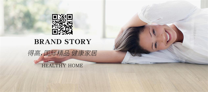 得高天貓618“一站國際家”，家裝精品鉅惠開啟！ 8