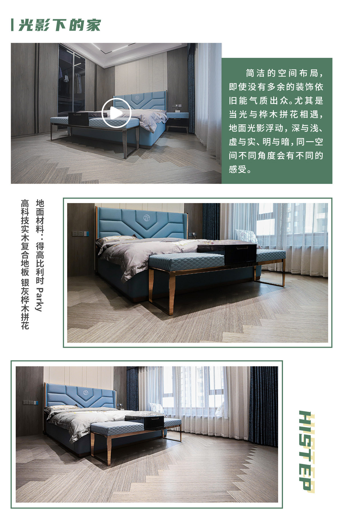 第一眼，就愛上的“一站國際家” 邯鄲案例_05