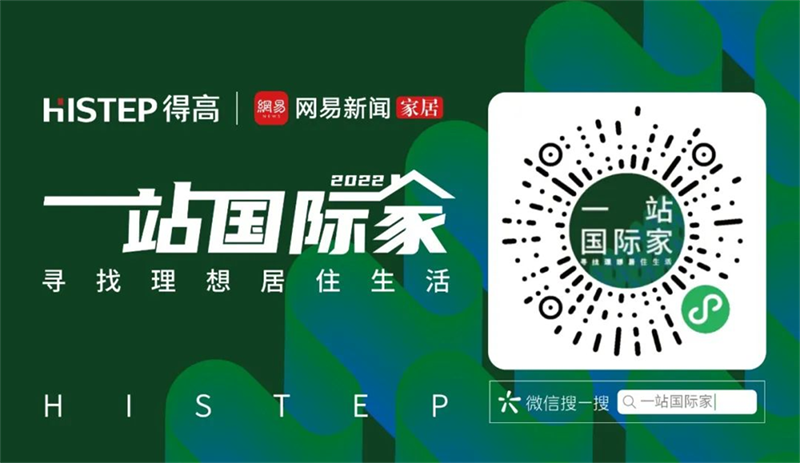 第一眼，就愛上的“一站國際家” 7