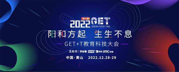 得高補氧學(xué)習(xí)桌即將亮相2022Get大會，科技賦能氧助未來 image1