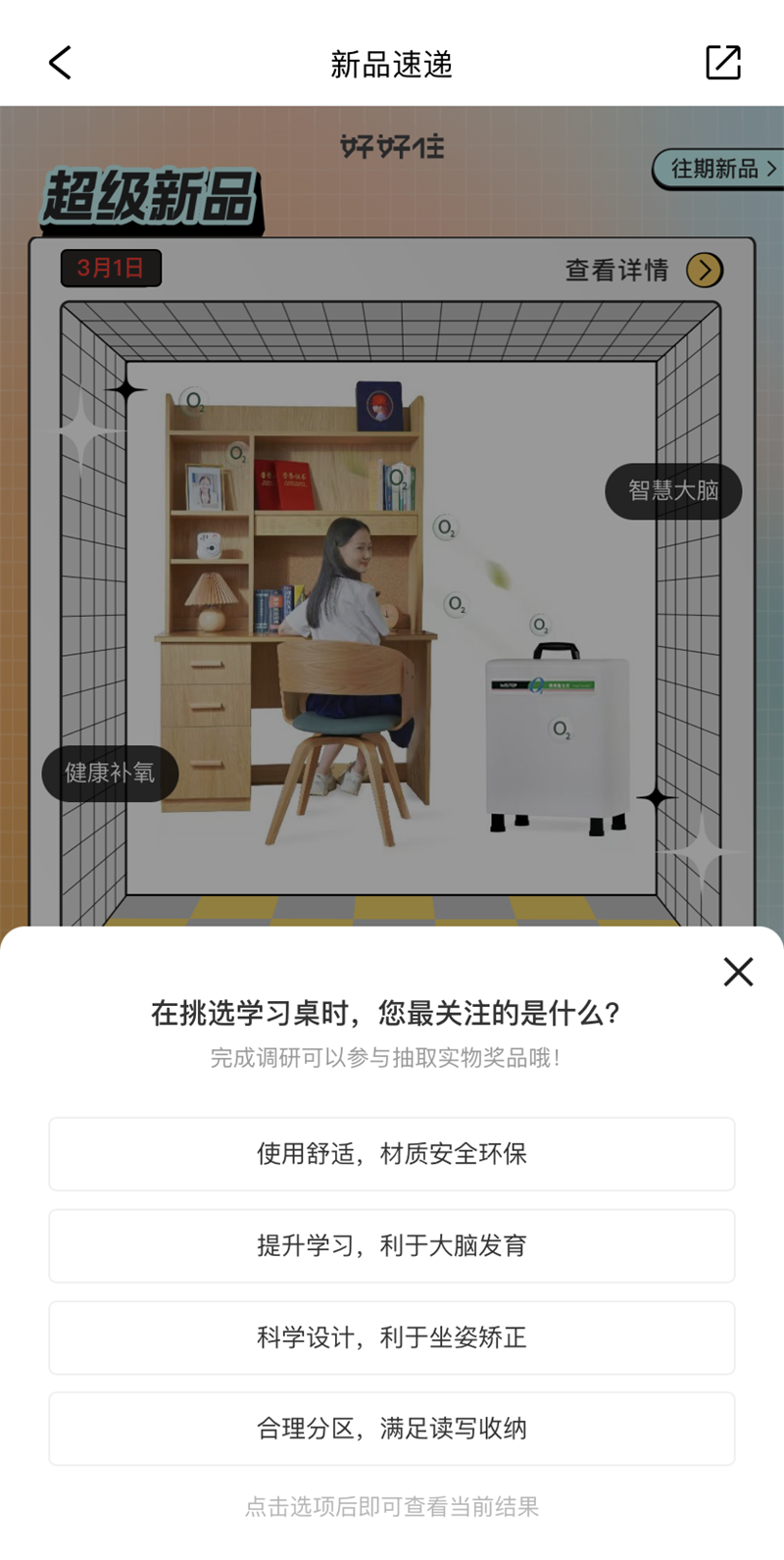 好運(yùn)buff疊滿|超級(jí)新品免費(fèi)送，萬(wàn)元大獎(jiǎng)等你來 image7