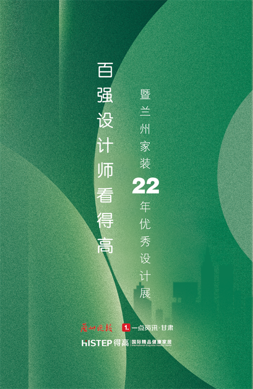 得高旗下TOP級(jí)旗艦店即將啟幕，精彩劇透搶先知！ image3
