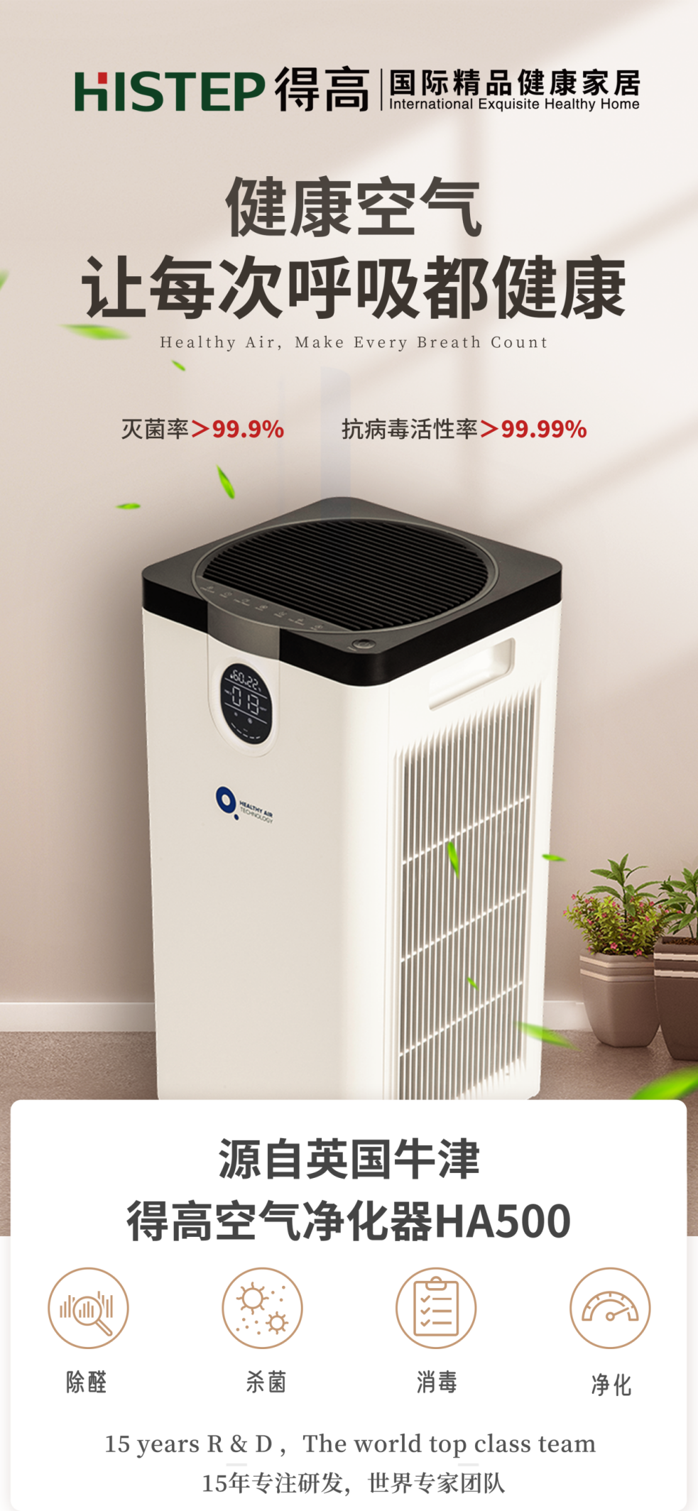 支原體與流感來勢洶洶！得高空氣凈化器守護(hù)一方安心空間    image2