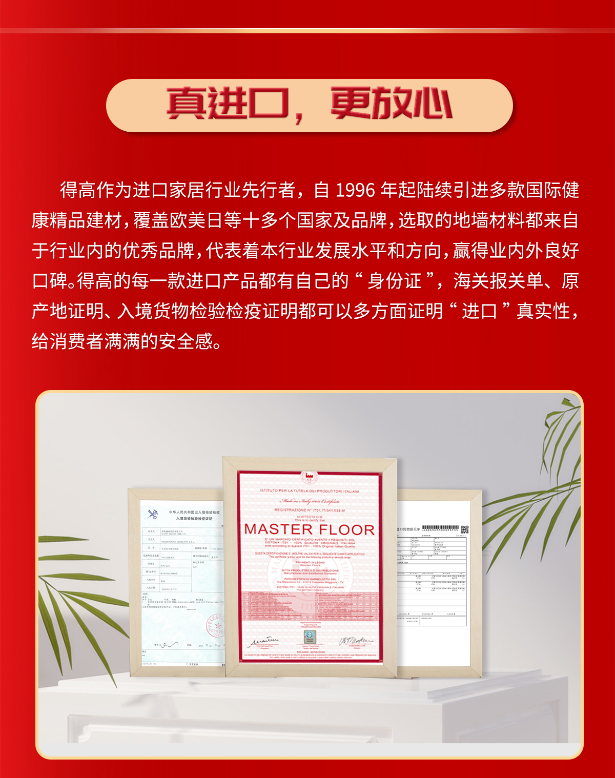 誠(chéng)信不止315，得高健康家居集團(tuán)詮釋行業(yè)榜樣！ 315專題_03
