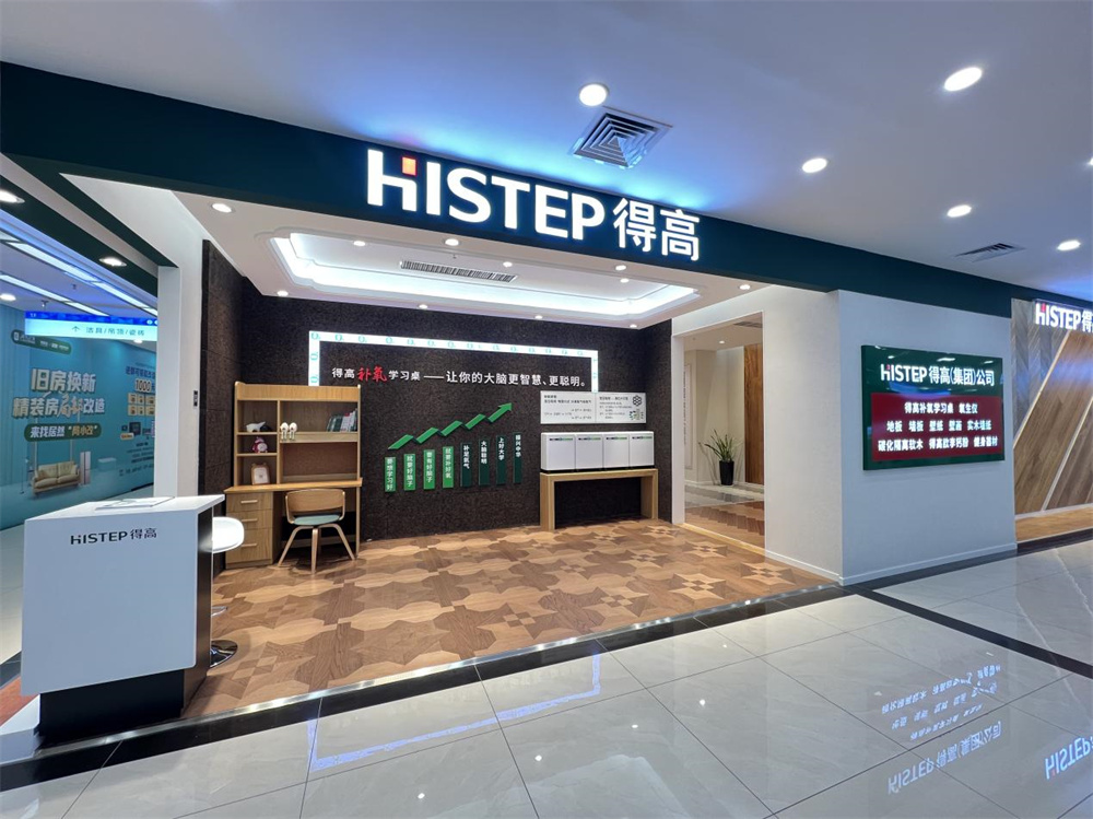 得高全方位，助力健康生活 image1