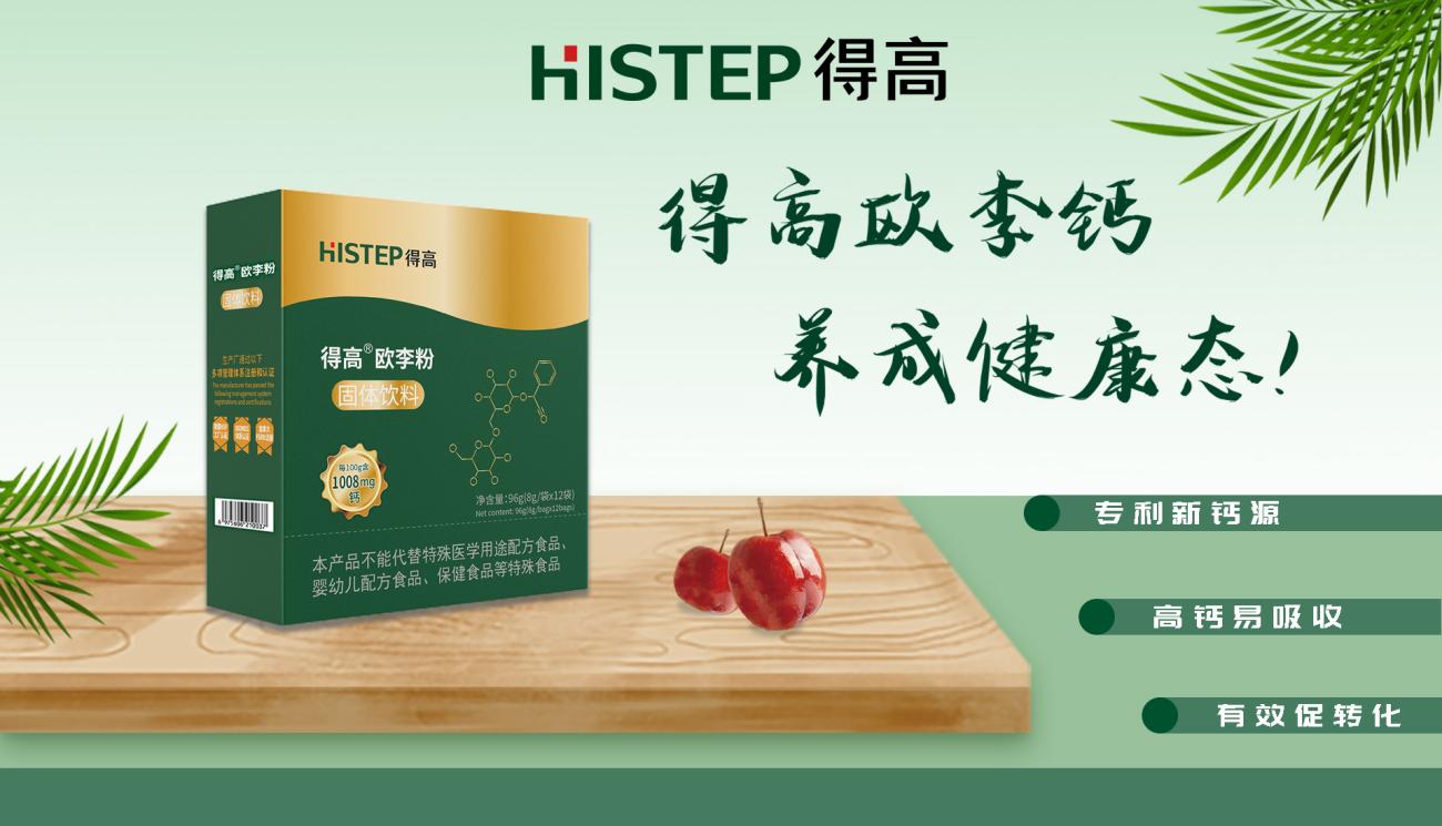 解鎖得高大健康，健康生活有“處方” image4
