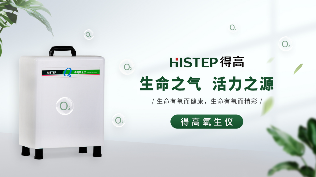 解鎖得高大健康，健康生活有“處方” image2