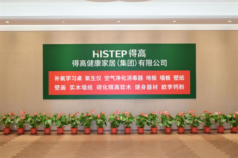 得高獲《品牌中國》授牌，為建設(shè)健康中國顯擔當 image9