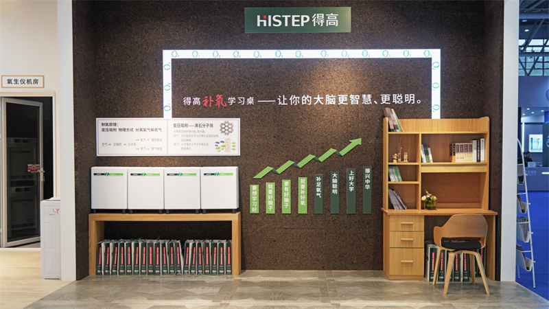 得高補(bǔ)氧學(xué)習(xí)桌亮相第83屆中國教育裝備展示會，富氧科技助力青少年智慧成長 圖片6