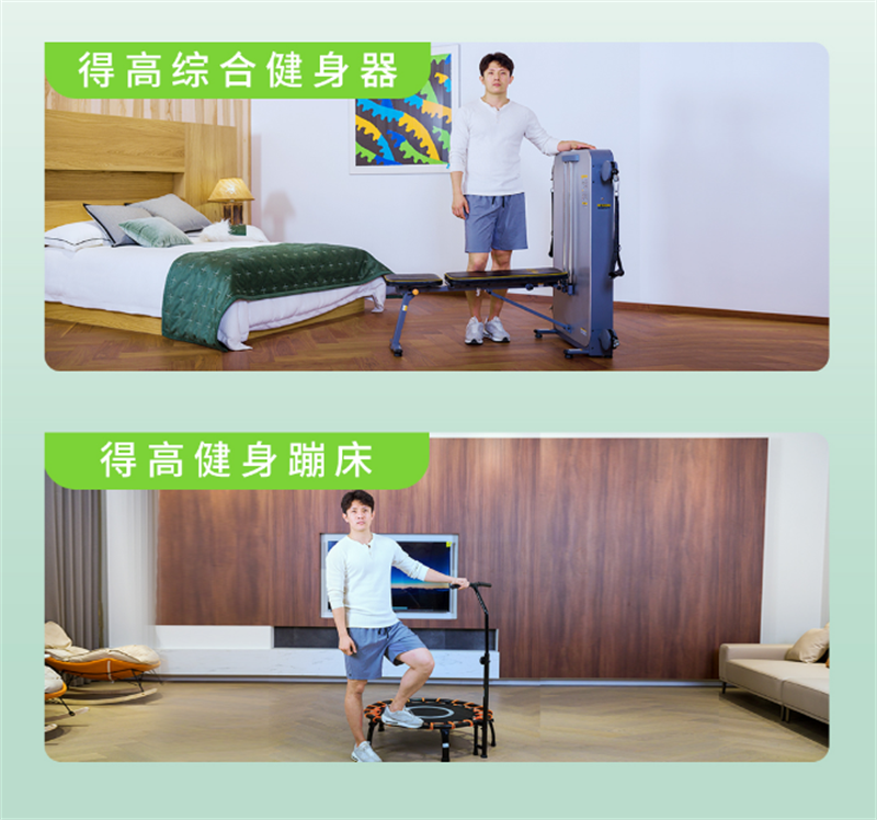 得高，匯聚健康精品，助力健康中國(guó) image5