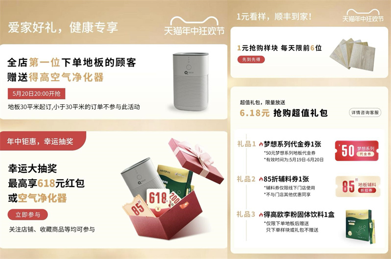 閉眼入，進口地板天花板！一家匯聚國際精品建材的老品牌 image5
