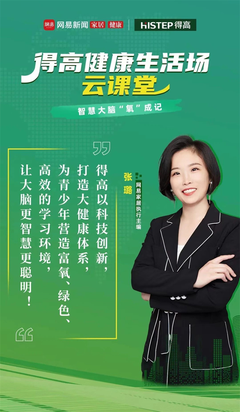 如何讓大腦更智慧、更聰明？權(quán)威醫(yī)師來支招！ image2