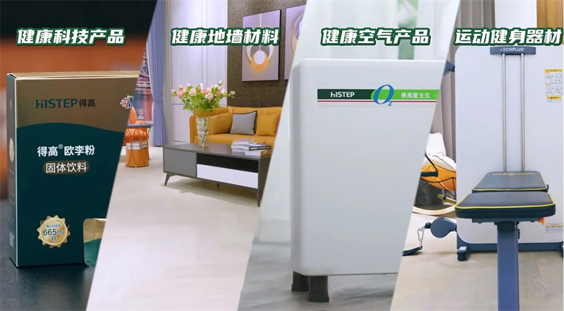 探訪得高：設(shè)計大咖聊家居，一起讓家變更好 image7