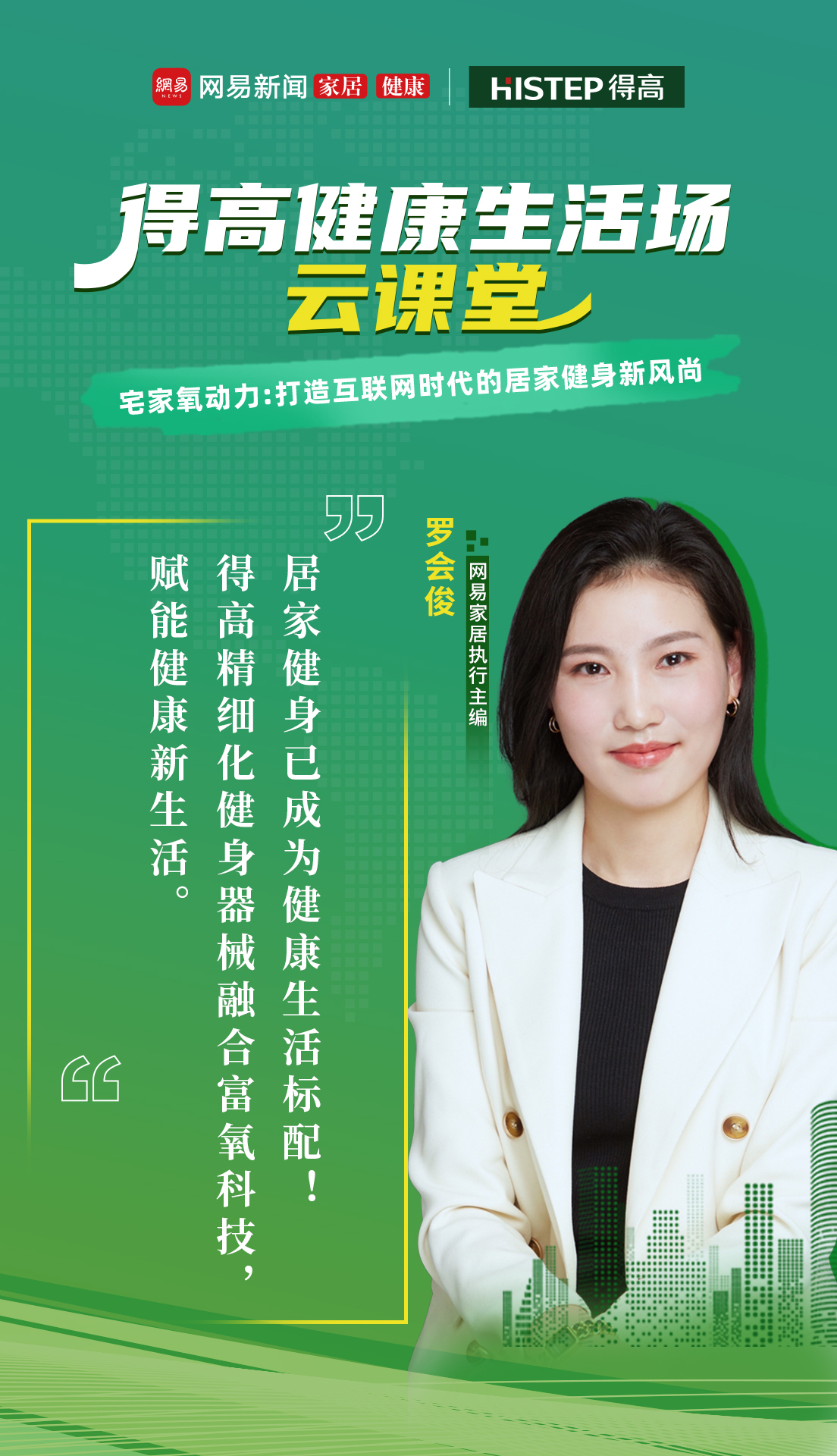 跟著運(yùn)動(dòng)達(dá)人開(kāi)啟氧吧健身，為身體快充一下！ image4