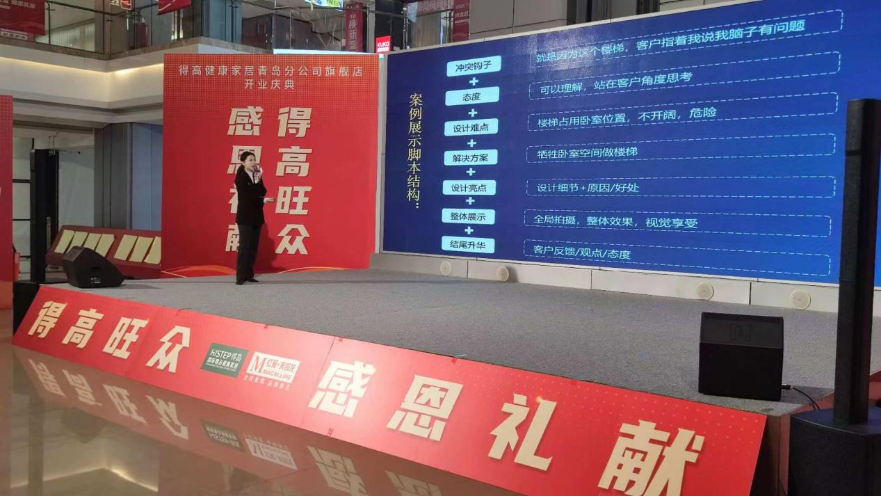 鳶都啟航，得高青島分公司旗艦店盛大開業(yè)！ image4