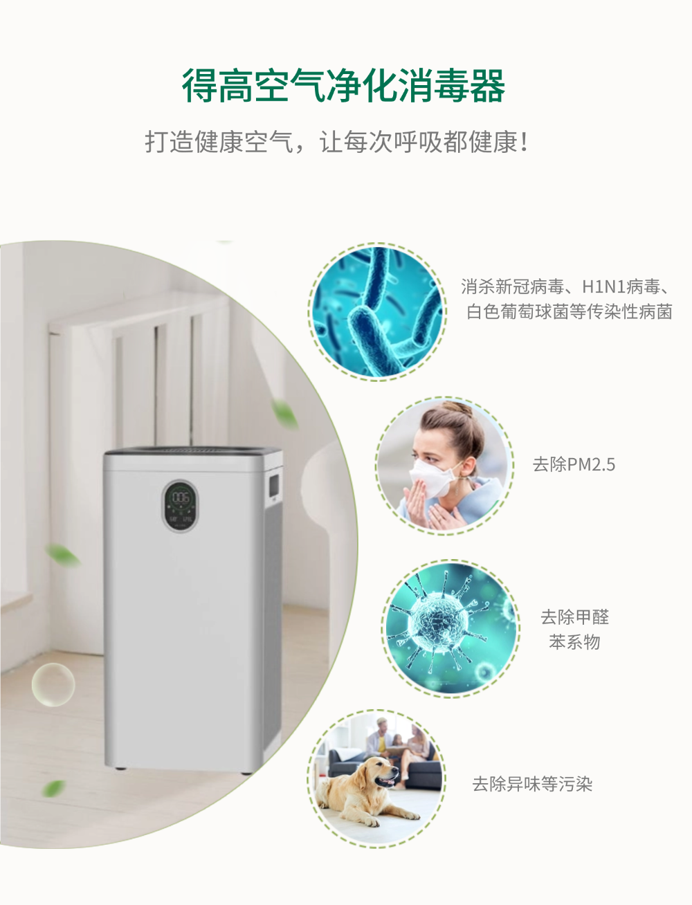 富氧凈化，雙重守護(hù)：得高氧生儀與空氣凈化消毒器的封神組合 微信圖片_20241227133919