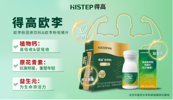 得高品牌：健康家居生活，從腳下起步 image