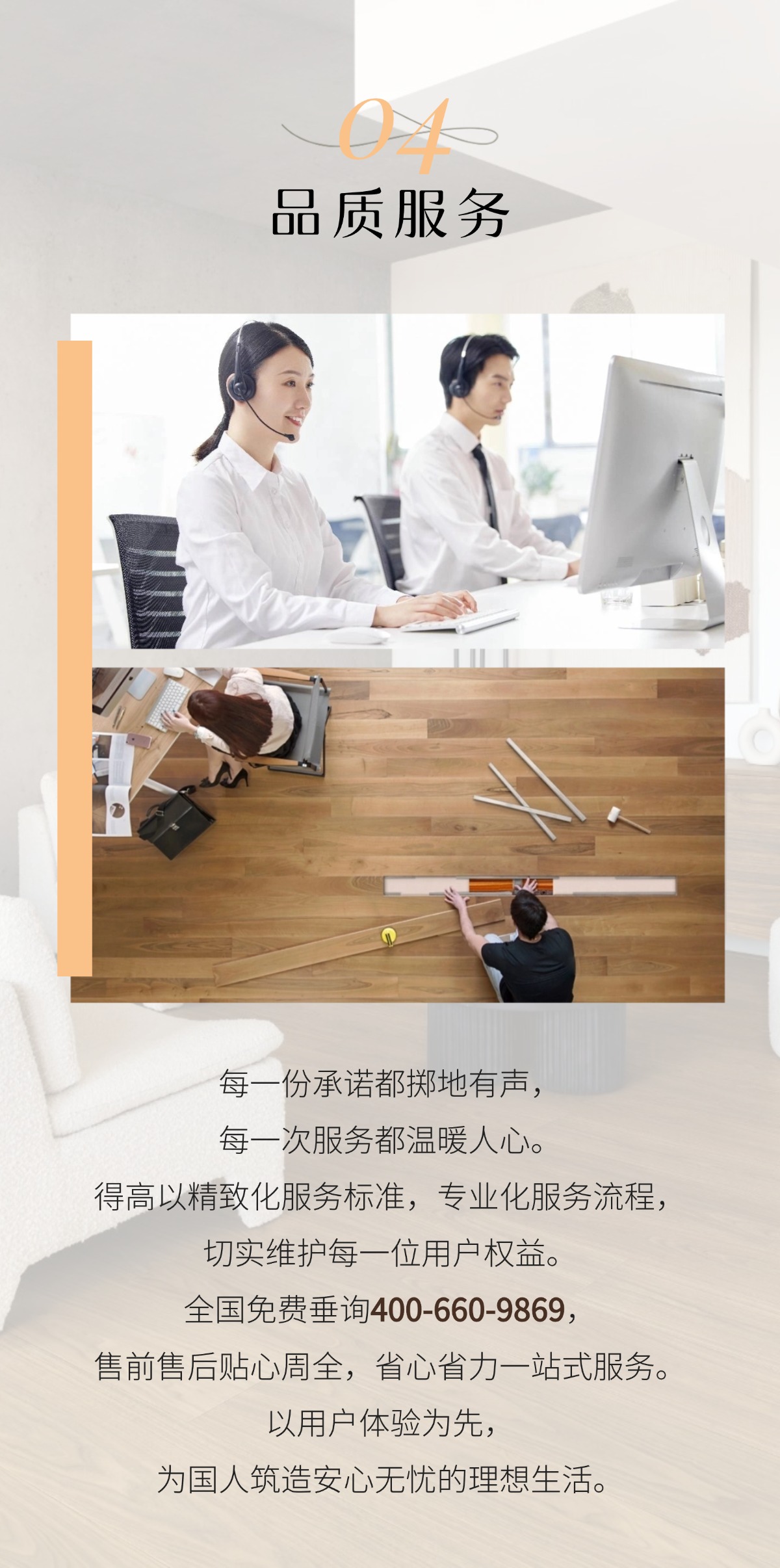 得高3·15踐行：從一寸材到一方家，皆是安心之約 稿定設(shè)計-5