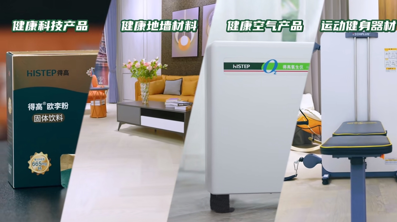 《得高3·15踐行：從一寸材到一方家，皆是安心之約》 圖片2