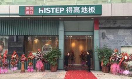得高"質(zhì)界之上，設(shè)計(jì)之外"福州站，完美落幕，精彩紛呈