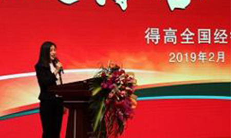 弘毅得高，快樂(lè)致遠(yuǎn)