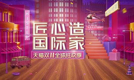 雙11家裝鉅惠，得高“匠心造，國(guó)際家”活動(dòng)火熱來(lái)襲!
