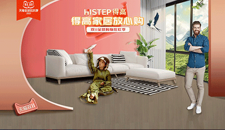 感恩鉅惠雙11，得高國際精品掀起嗨購狂歡！