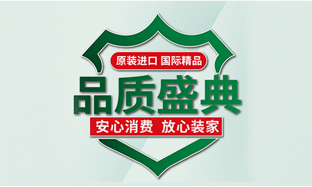 315“公平守正 安心消費(fèi)”，得高健康家居保障品質(zhì)如一
