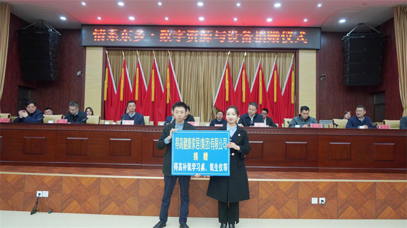 情暖甘肅，心系希望，得高助力青少年智慧成長(zhǎng)！ image1