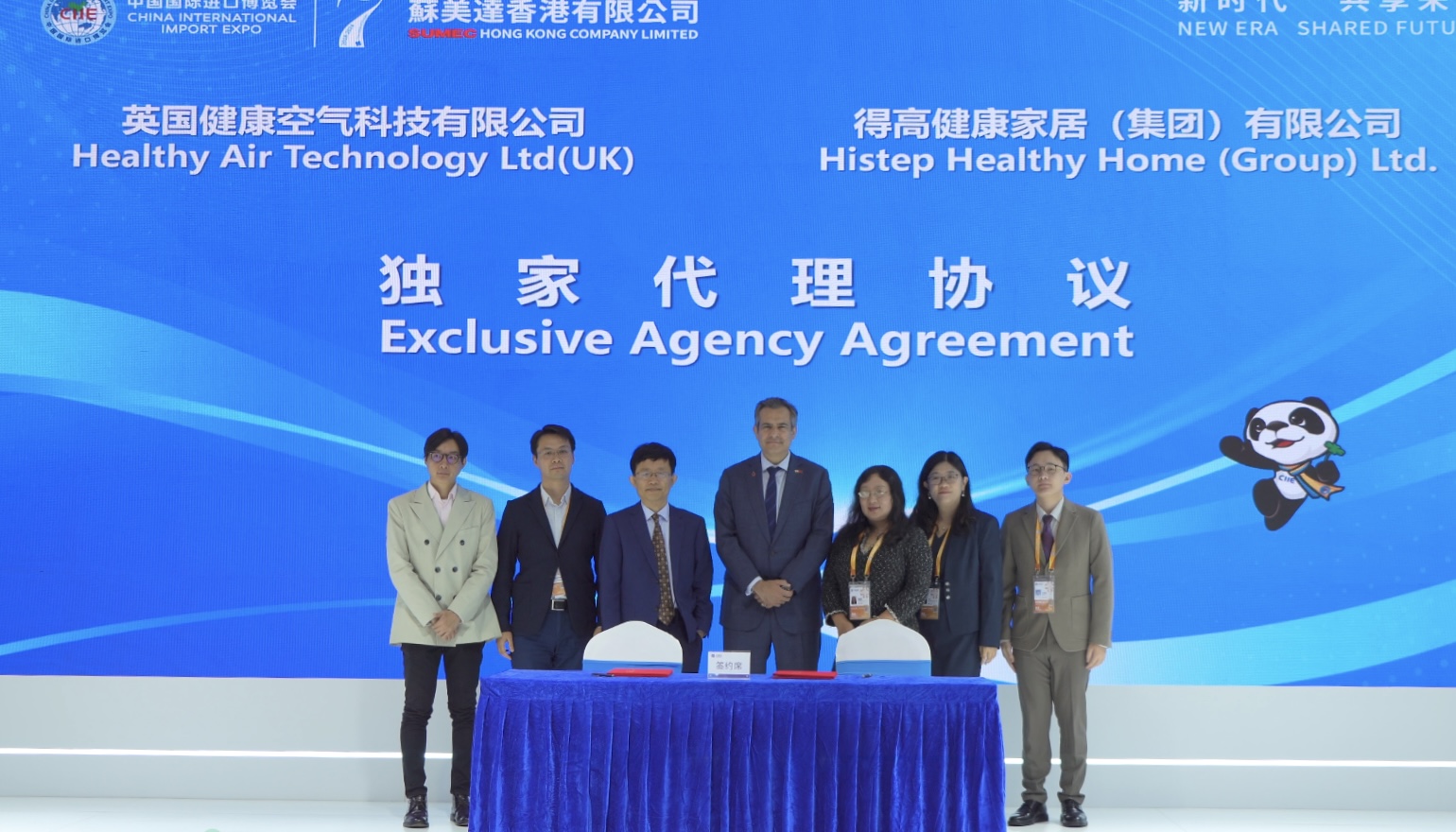 中國進博會|得高與英國HEALTHY AIR TECHNOLOGY公司成功簽署獨家代理協(xié)議！